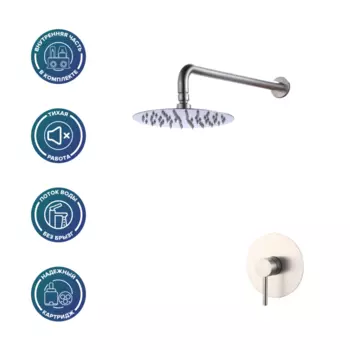 Душевой комплект встраиваемый РМС SUS129-1, нержавеющая сталь