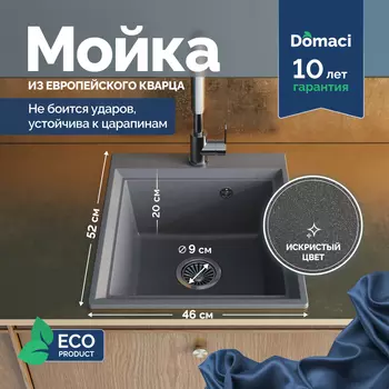 Мойка кухонная Domaci Римини DG 45-51-503 серая