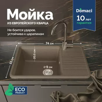Мойка кухонная Domaci Римини DG R-435 бежевая