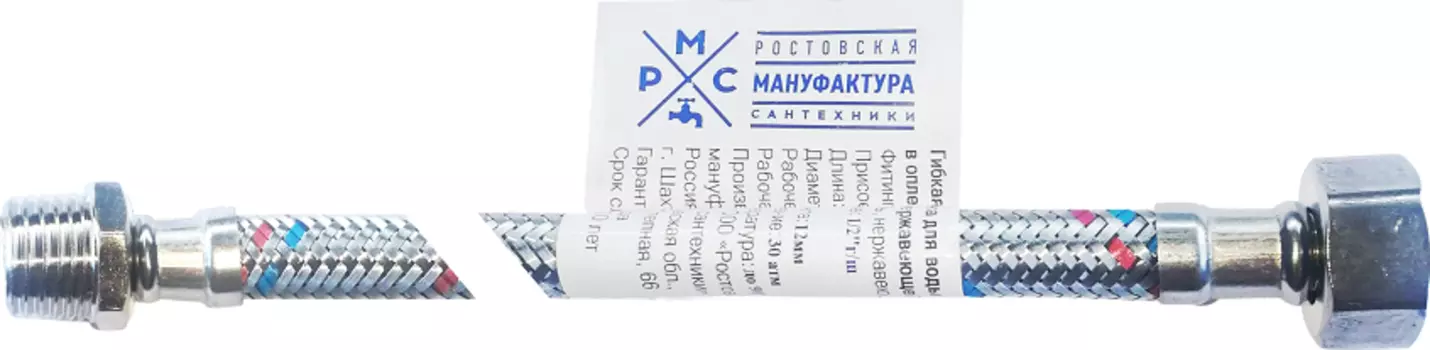 Подводка воды для подключения сантехнических приборов РМС 1/2-г/ш-100см б/п