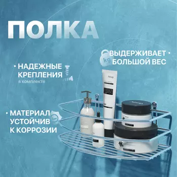 Полка DIWO Смоленск П16075 хром