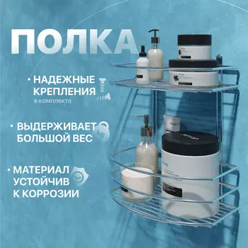 Полка DIWO Смоленск П16077 хром