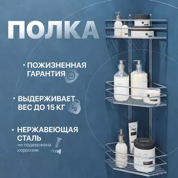 Полка DIWO Смоленск С24194 нержавеющая сталь