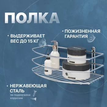 Полка DIWO Смоленск С24206 нержавеющая сталь