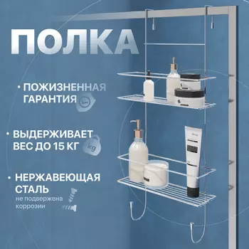 Полка DIWO Смоленск С24215 нержавеющая сталь