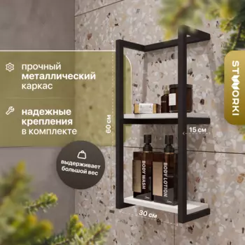 Полка STWORKI Гриндстед 30 белая