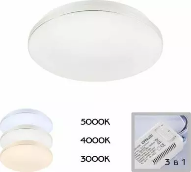 Потолочный светодиодный светильник Citilux Симпла CL714240V