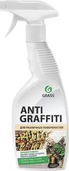 Промышленный очиститель Grass Antigraffiti для удаления пятен 600 мл