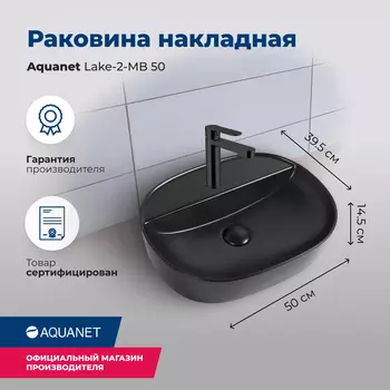 Раковина Aquanet Lake LAKE-2-MB черный