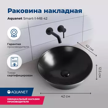 Раковина Aquanet Smart SMART-1-MB черный