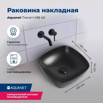 Раковина Aquanet Trend TREND-1-MB черный