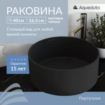 Раковина накладная Aqueduto Espiral ESP0140 черный