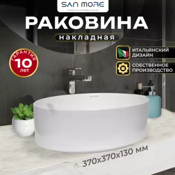 Раковина накладная San More Alessia SMS971905 37 см, белый