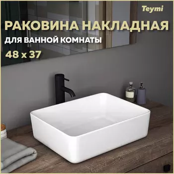 Раковина накладная Teymi Helmi T50302 белый глянец
