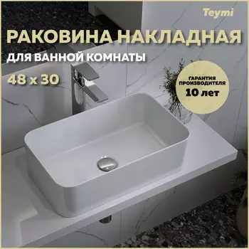 Раковина накладная Teymi Helmi T51102 белый глянец