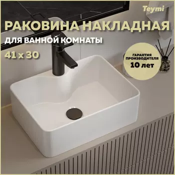 Раковина накладная Teymi Helmi T51104 белый глянец