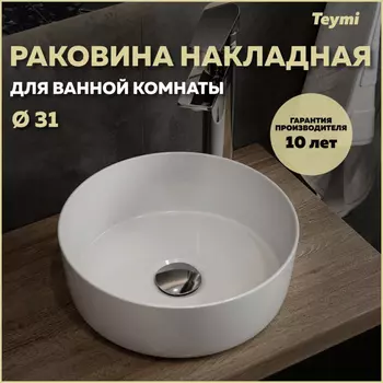 Раковина накладная Teymi Lina T51101 белый глянец