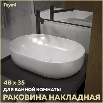 Раковина накладная Teymi Solli T50208 белый глянец