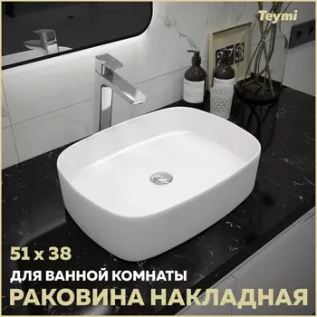 Раковина накладная Teymi Solli T50209 белый глянец