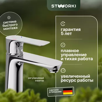 Смеситель для раковины STWORKI Берген BER-01cr хром