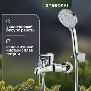 Смеситель для ванны с душем STWORKI Берген WFT1021-2