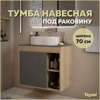 Тумба под раковину Teymi Nura 70 T60530 светлое дерево, серый