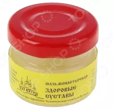Мазь монастырская «Здоровые суставы»