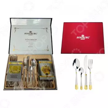 Набор столовых приборов Hoffburg «Блистательный Версаль»