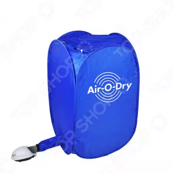 Сушилка для одежды Air-O-Dry