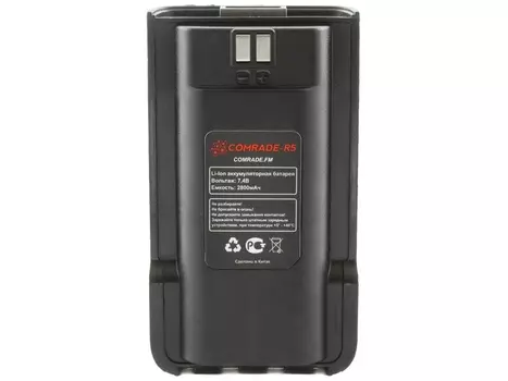 Аккумулятор Comrade R5