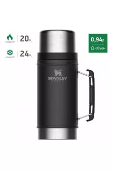 Черный термос для еды STANLEY Classic 0,94L 10-07937-004 (+ Антисептик-спрей для рук в подарок!)