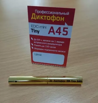 Диктофон Edic-mini TINY A45-150h Gold (+ Антисептик-спрей для рук в подарок!)