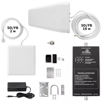 Готовый комплект усиления сотовой связи Titan-1800/2100/2600 PRO (+ Кронштейн в подарок!)