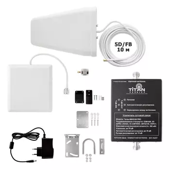 Готовый комплект усиления сотовой связи Titan-900/2100 PRO (+ Кронштейн в подарок!)