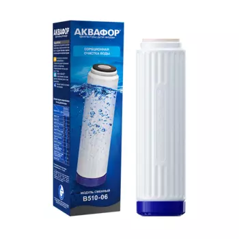 Кассета Aквафор В510-06 (12) (+ Антисептик-спрей для рук в подарок!)