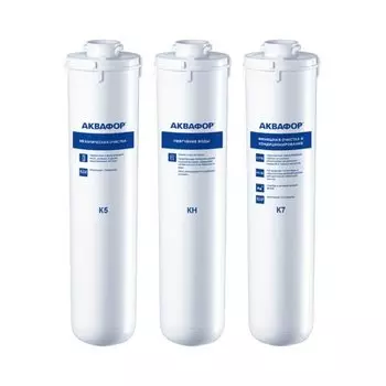 Комплект кассет Аквафор К5-КН-К7 (+ Антисептик-спрей для рук в подарок!)