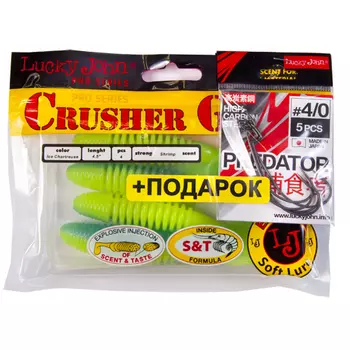 Комплект: твистер LJ Pro Series CRUSHER GRUB 4,5in/T57 и крючки офсетные LJ PREDATOR сер. LJH345 разм.004