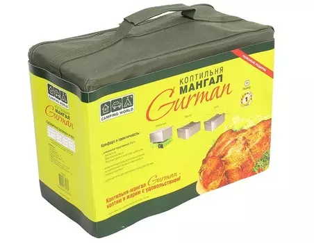 Коптильня-мангал Camping World Gurman S (+ Антисептик-спрей для рук в подарок!)