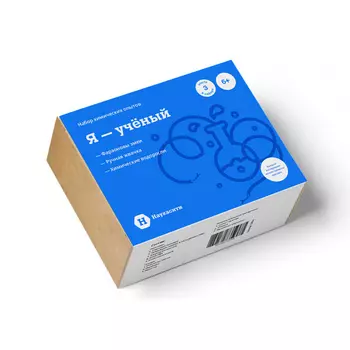 Набор опытов химических «Я — учёный» 6+