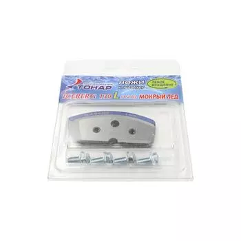 Ножи к ледобуру ICEBERG-130(L) для v2.0/v3.0 (мокрый лед) (ТОНАР)