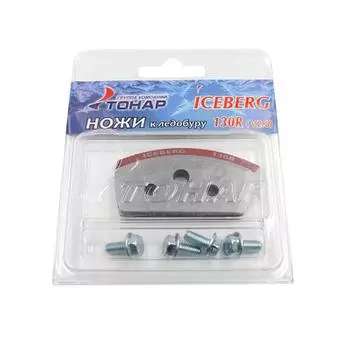 Ножи к ледобуру ICEBERG-130(R) для v2.0/v3.0 (ТОНАР)