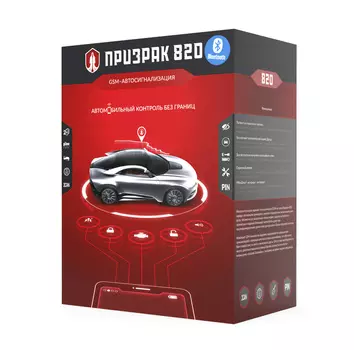 Призрак-820/BT