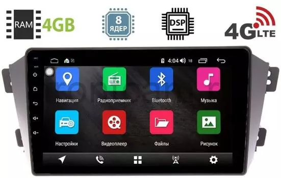 Штатная магнитола Geely Emgrand X7 2011-2018 LeTrun 9055-2944 на Android 8.1 (8 ядер, 4G SIM, DSP, 4GB/64GB) (+ Камера заднего вида в подарок!)