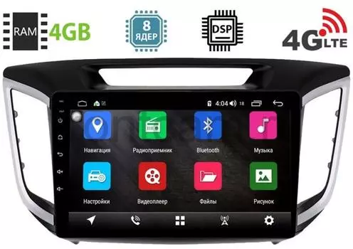 Штатная магнитола Hyundai Creta 2016-2019 LeTrun 1857-2943 на Android 8.1 (8 ядер, 4G SIM, DSP, 4GB/64GB) 1028/1029/1059 (+ Камера заднего вида в подарок!)