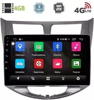 Штатная магнитола Hyundai Solaris I 2011-2017 LeTrun 2597-2943 на Android 8.1 (8 ядер, 4G SIM, DSP, 4GB/64GB) (+ Камера заднего вида в подарок!)