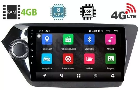 Штатная магнитола Kia Rio III 2011-2017 LeTrun 1828-2944 на Android 8.1 (8 ядер, 4G SIM, DSP, 4GB/64GB) 9011 (+ Камера заднего вида в подарок!)