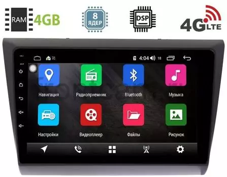 Штатная магнитола Lifan Myway 2016-2018 LeTrun 2546-2943 на Android 8.1 (8 ядер, 4G SIM, DSP, 4GB/64GB) 1039 (+ Камера заднего вида в подарок!)