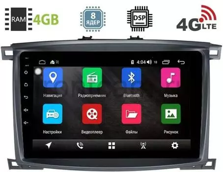 Штатная магнитола Toyota LC 100 2002-2007 LeTrun 2667-2943 на Android 8.1 (8 ядер, 4G SIM, DSP, 4GB/64GB) 1098 (+ Камера заднего вида в подарок!)