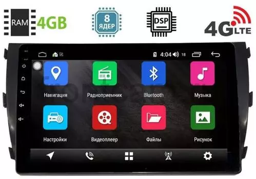 Штатная магнитола Zotye T600 LeTrun 1865-2943 на Android 8.1 (8 ядер, 4G SIM, DSP, 4GB/64GB) 1076 (+ Камера заднего вида в подарок!)