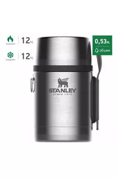 Стальной термос для еды STANLEY Adventure 0,53L 10-01287-032 (+ Антисептик-спрей для рук в подарок!)
